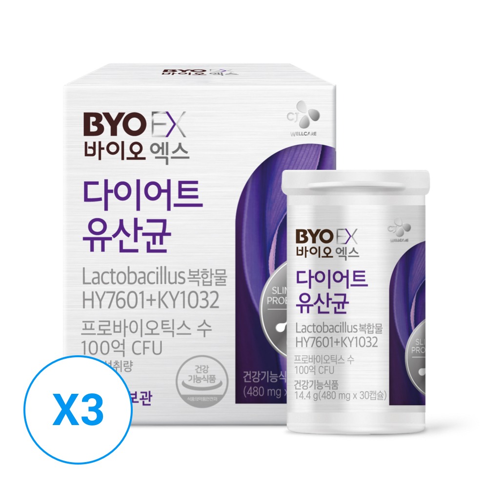 [CJ웰케어]바이오엑스 다이어트 유산균 30캡슐(냉장)x3개(3개월분)_TVC기념 시크릿